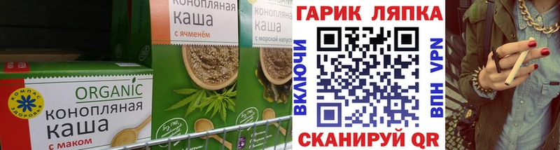 Печенье с ТГК марихуана  Городовиковск 