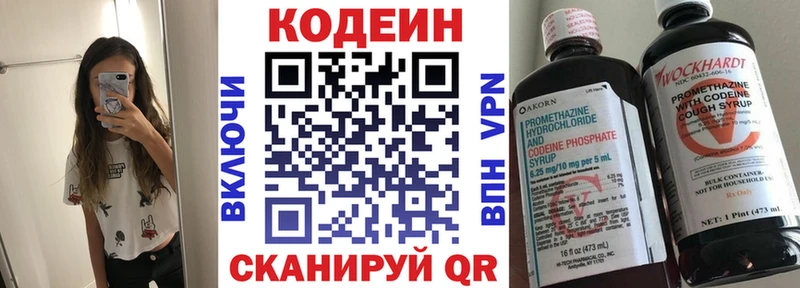 Codein Purple Drank  Городовиковск 