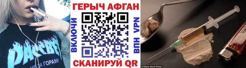 Героин Heroin  сколько стоит  Городовиковск 