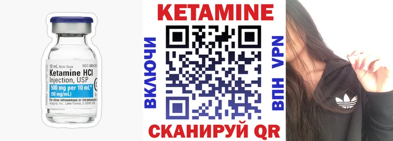 что такое Городовиковск КЕТАМИН VHQ