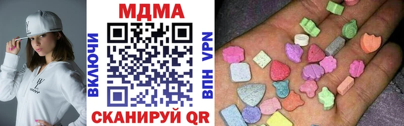 MDMA кристаллы  купить  сайты  Городовиковск 