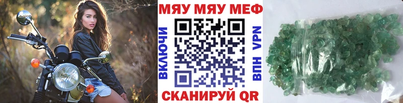 МЯУ-МЯУ mephedrone  Городовиковск 